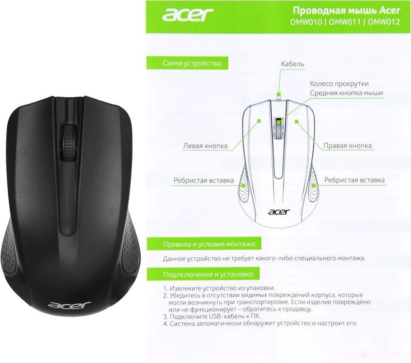 Мышь Acer OMW010