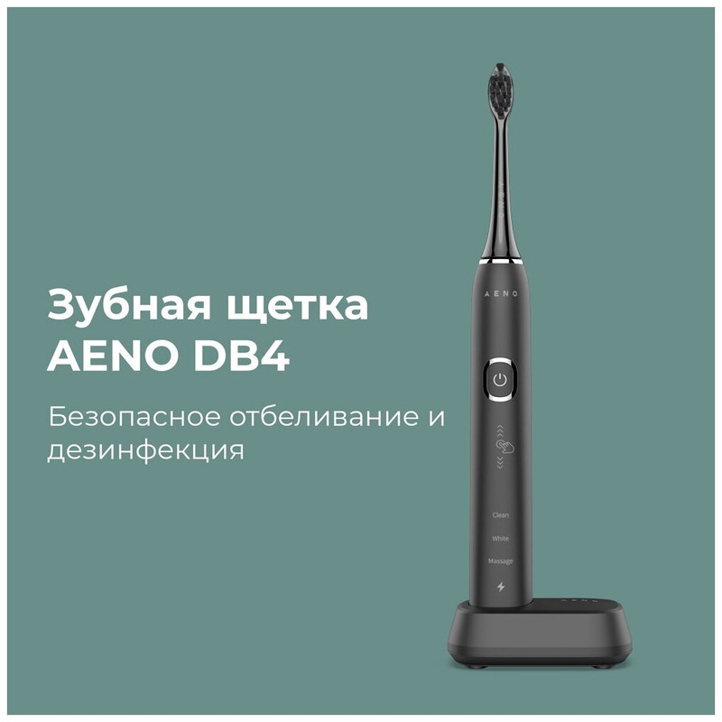 Электрическая зубная щетка Aeno DB4