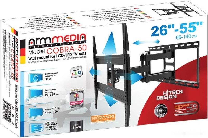 Кронштейн Arm Media COBRA-50