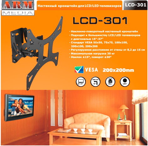 Кронштейн Arm Media LCD-301 (Black)