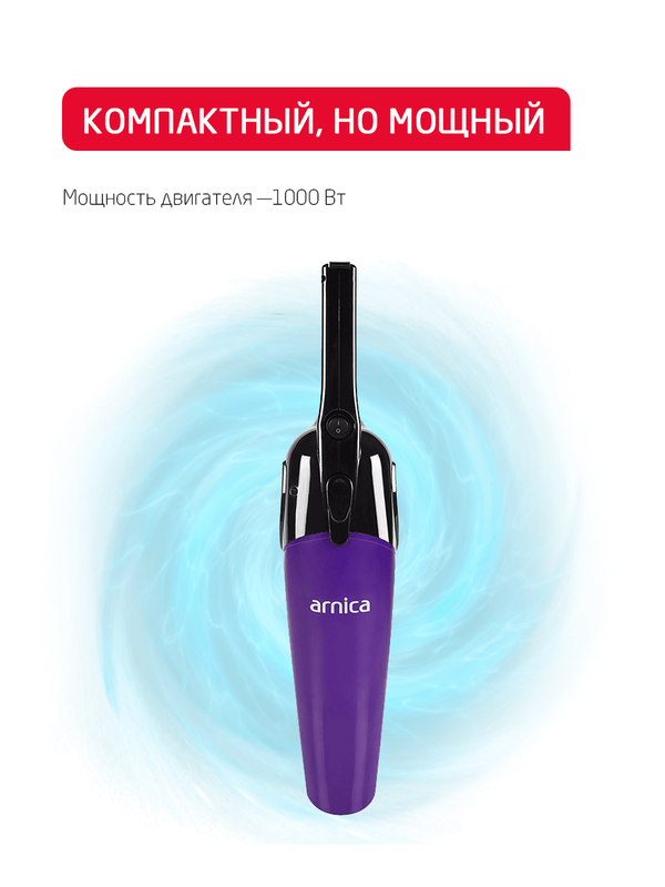 Пылесос ARNICA Merlin Pro (фиолетовый) ET13213