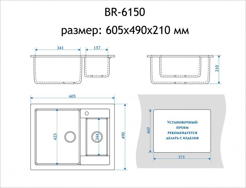 Мойка кухонная Berge BR-6150 (графитовый)
