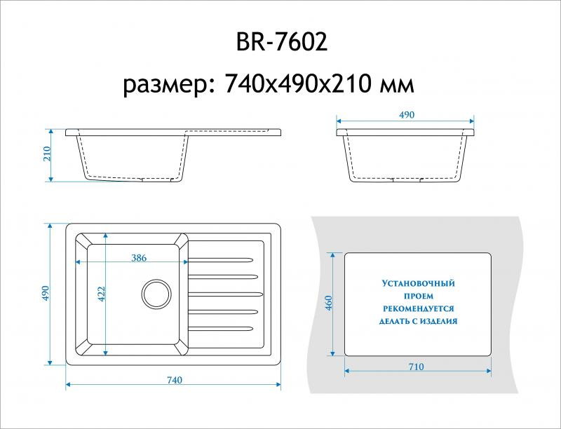 Мойка кухонная Berge BR-7602 (серый)