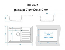 Мойка кухонная Berge BR-7602 (серый) - фото2
