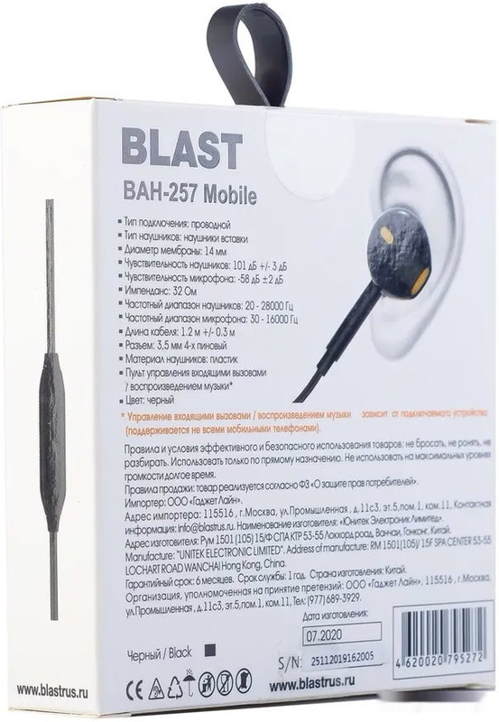 Наушники BLAST BAH-257 Mobile (черный)