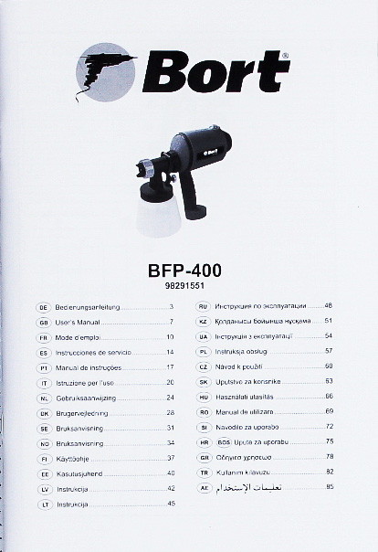 Краскораспылитель BORT BFP-400