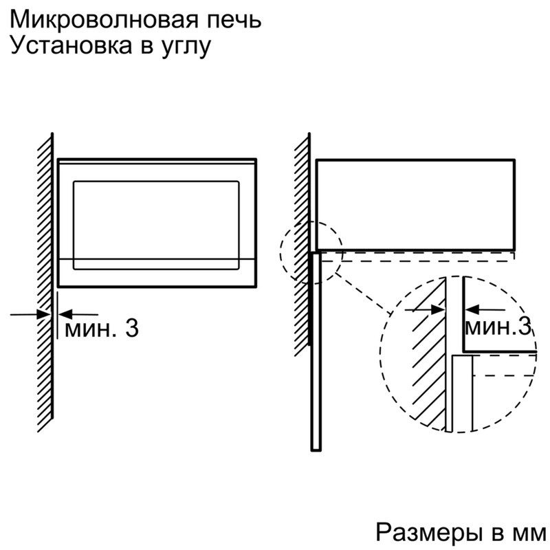 Микроволновая печь Bosch BFL554MB0