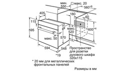 Духовой шкаф Bosch HBF114ES0R - фото2