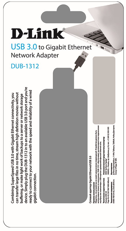 Сетевой адаптер D-LINK DUB-1312/B2A