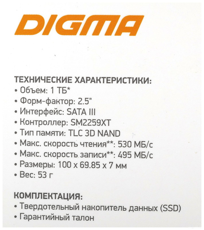 SSD DIGMA Run S9 1TB DGSR2001TS93T