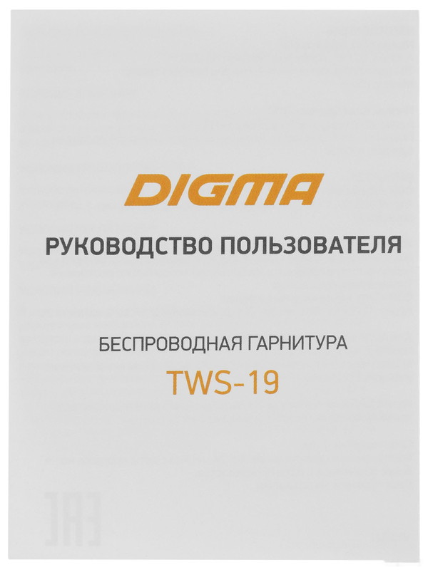 Наушники DIGMA TWS-19 (белый)