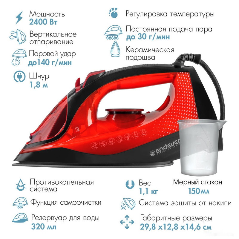 Утюг Endever Delta-224