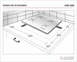 Варочная панель Exiteq EXH-204 white - фото
