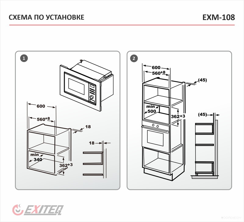 Микроволновая печь Exiteq EXM-108 white