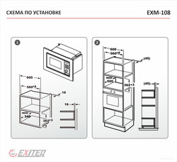 Микроволновая печь Exiteq EXM-108 white - фото