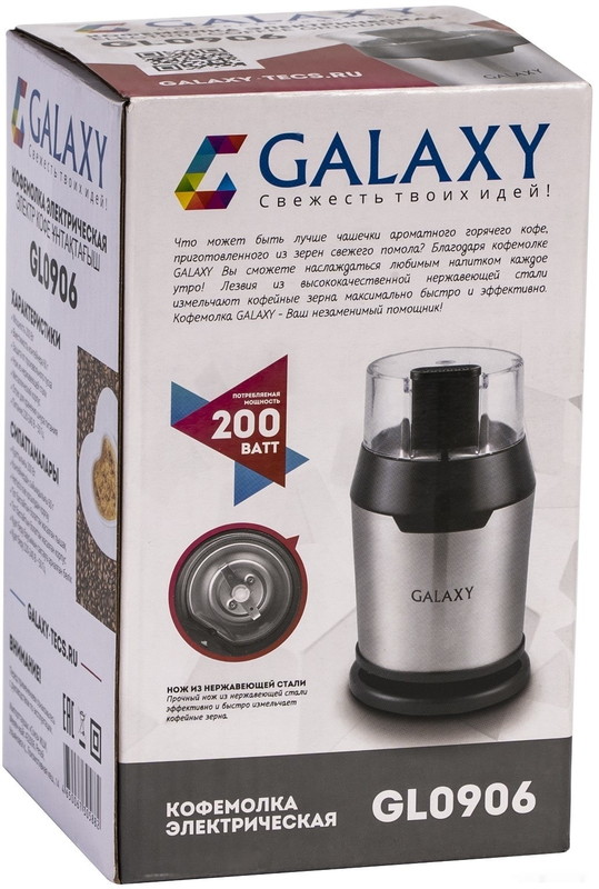 Электрическая кофемолка GALAXY GL0906