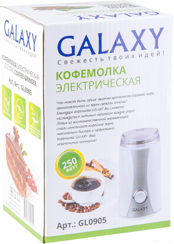 Электрическая кофемолка Galaxy Line GL0905