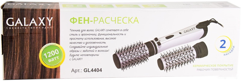 Фен-щетка Galaxy Line GL4404