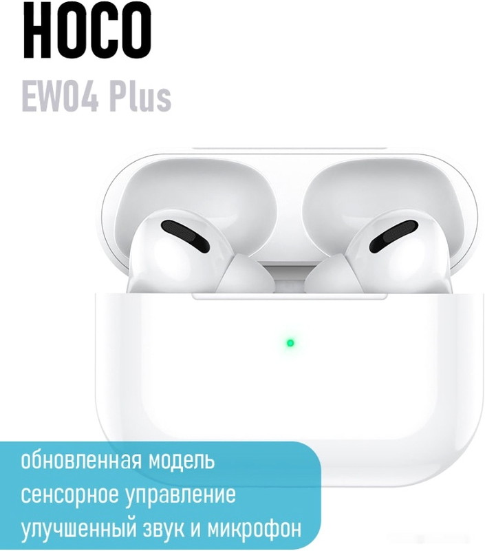 Наушники Hoco EW04 Plus