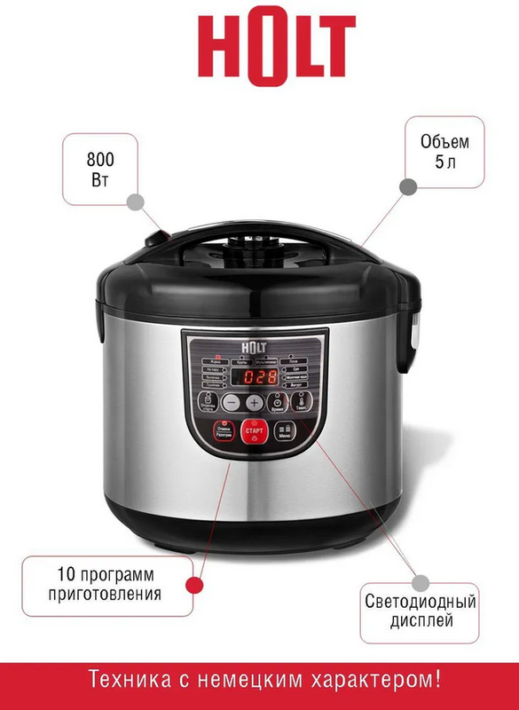 Мультиварка Holt HT-MC-004