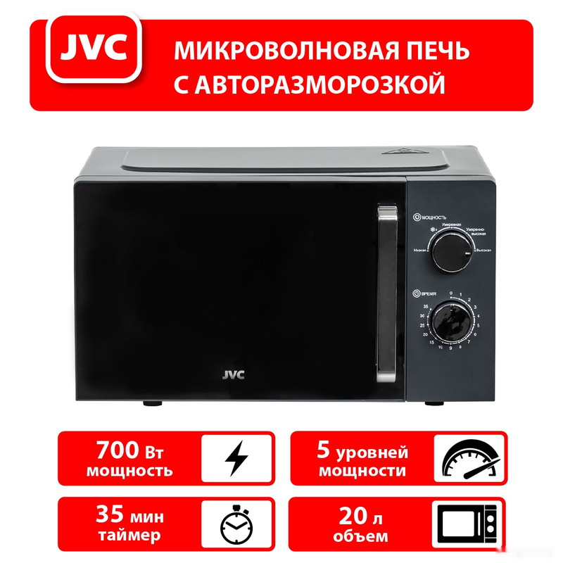 Микроволновая печь JVC JK-MW148M