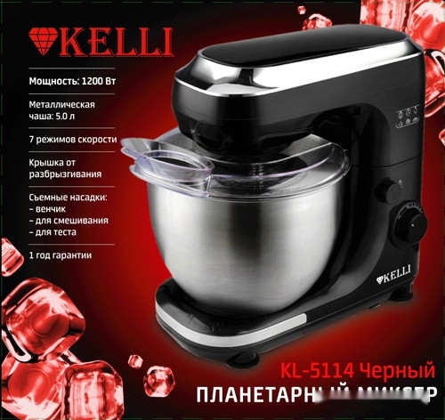 Планетарный миксер Kelli KL-5114 (черный)