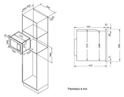 Микроволновая печь Korting KMI 825 TGB - фото2