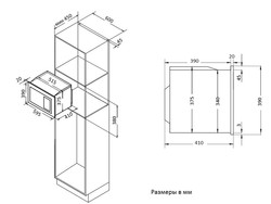 Микроволновая печь Korting KMI 825 TGW - фото2