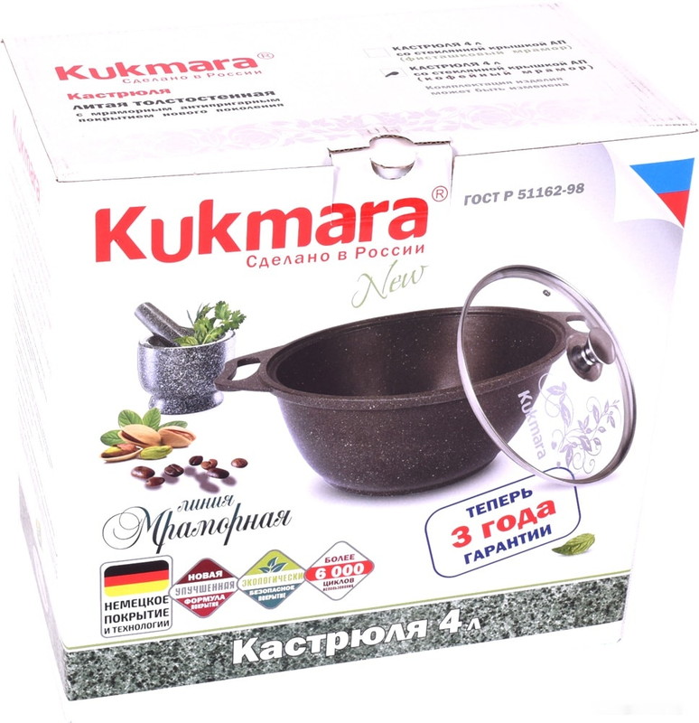 Кастрюля Kukmara кмк42а