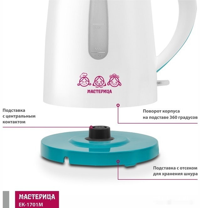 Электрический чайник Мастерица EK-1701M (белый/бирюзовый)