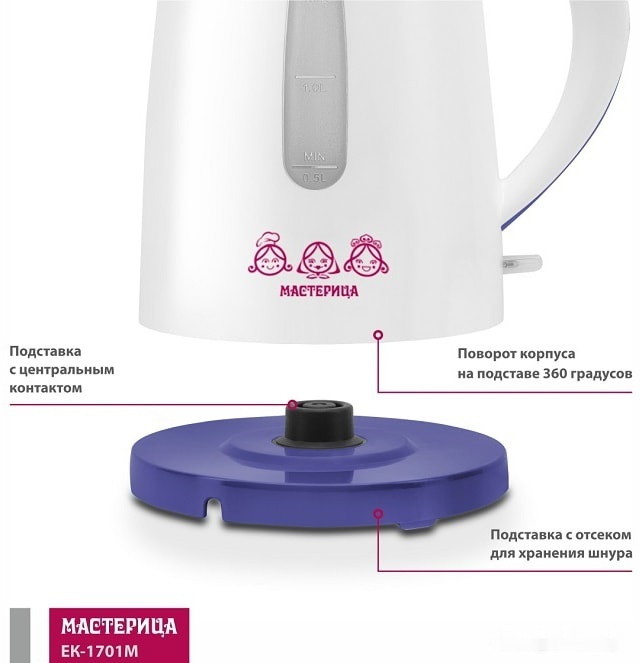 Электрический чайник Мастерица EK-1701M (белый/фиолетовый)