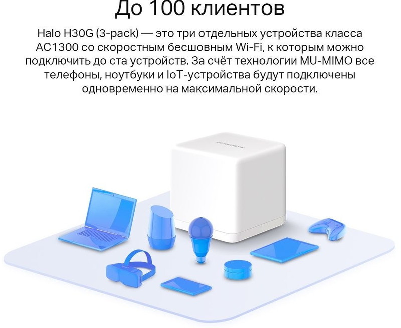 Wi-Fi система Mercusys Halo H30G (2 шт)