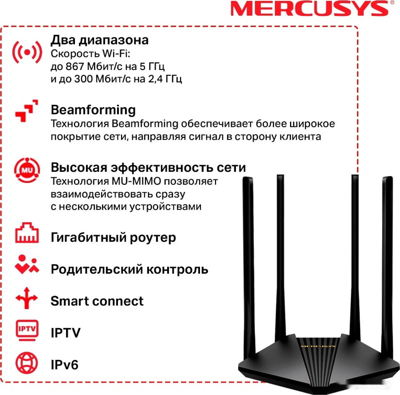 Wi-Fi роутер Mercusys MR30G