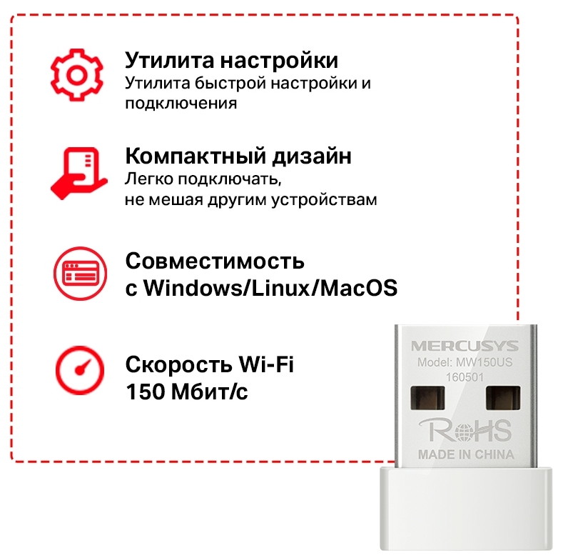 Wi-Fi адаптер Mercusys MW150US