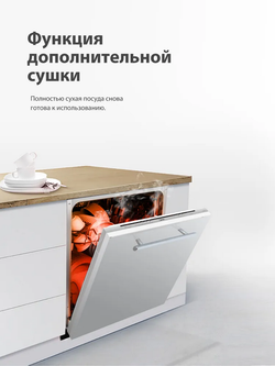 Встраиваемая посудомоечная машина Midea MID60S100i - фото2