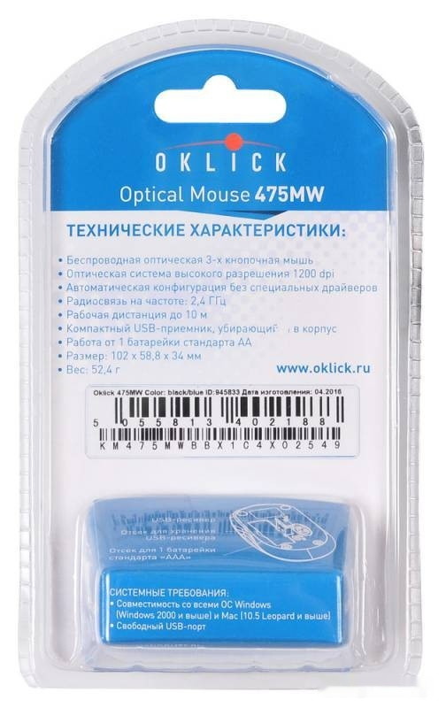 Мышь Oklick 475MW (голубой) [945833]