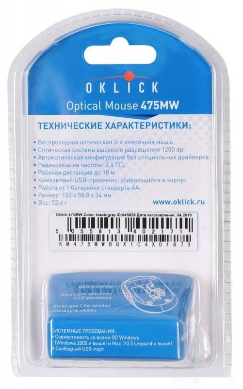 Мышь Oklick 475MW (серый) [945829]