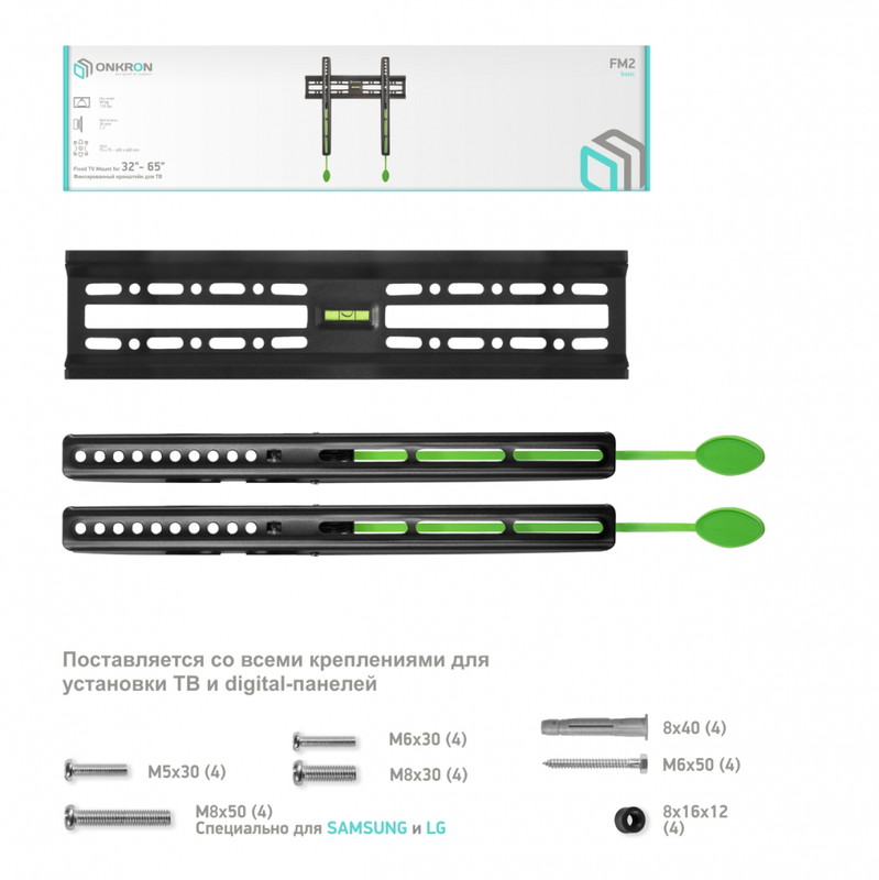 Кронштейн Onkron FM2