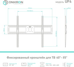 Кронштейн Onkron UF4 - фото2