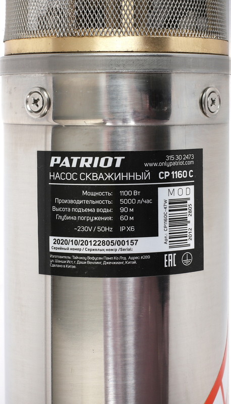 Скважинный насос Patriot CP 1160 C