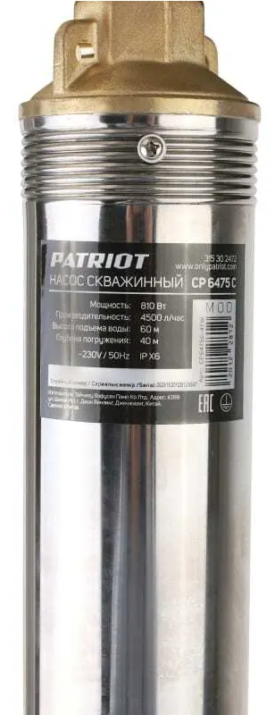 Скважинный насос Patriot CP 6475 C