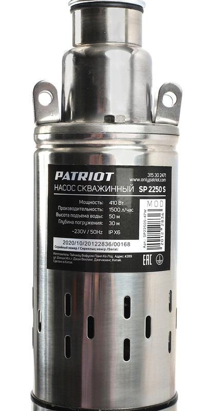 Скважинный насос Patriot SP 2250 S