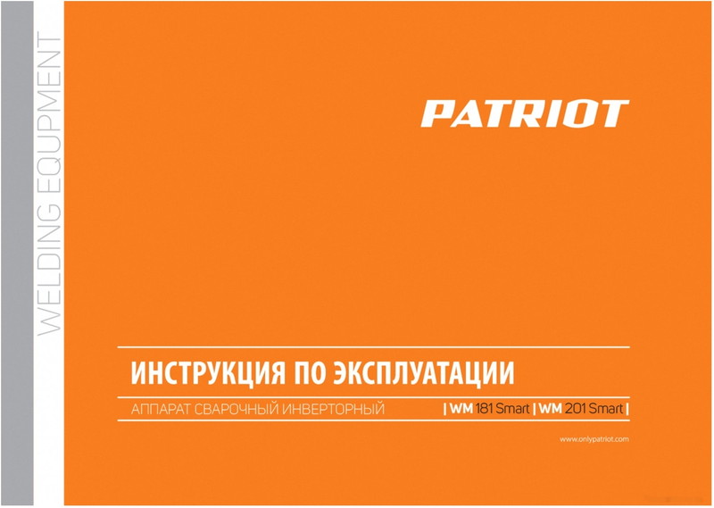 Сварочный инвертор Patriot WM 201 Smart