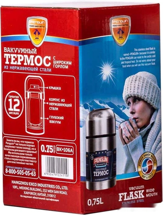 Термос для еды Penguin BK-106A 0.75л (нержавеющая сталь)