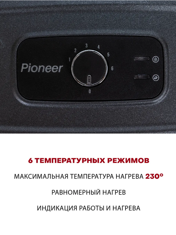 Электрогриль Pioneer GR1008E