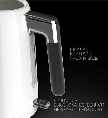 Электрический чайник Polaris PWK 1746CA Water Way Pro (белый)