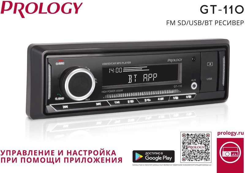 USB-магнитола Prology GT-110