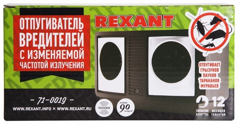 Отпугиватель Rexant 71-0019