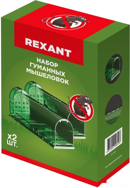 Мышеловка Rexant 71-0101
