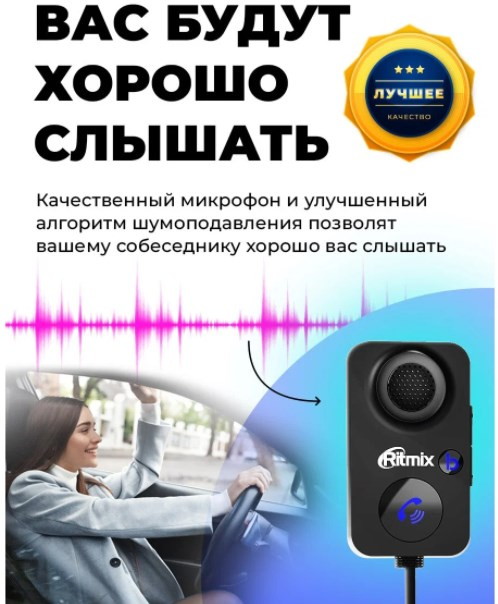 Bluetooth аудиоресивер Ritmix BTR-100